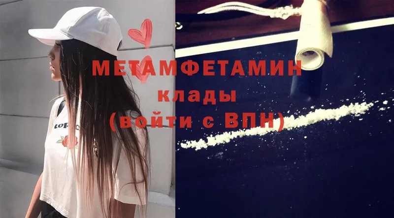 ссылка на мегу вход  Калининец  Метамфетамин мет 